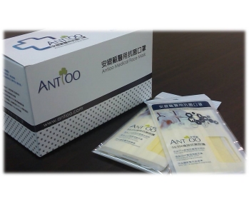 安緹甌醫用口罩 1